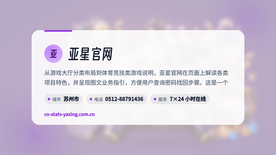 探索亚星官网