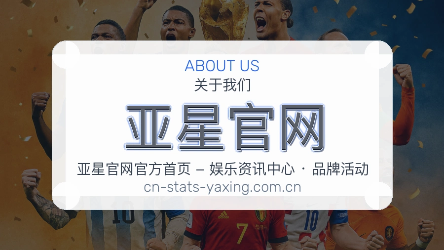 亚星官网体育项目服务